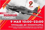 Праздничные мероприятия пройдут в Сосенском в День Победы